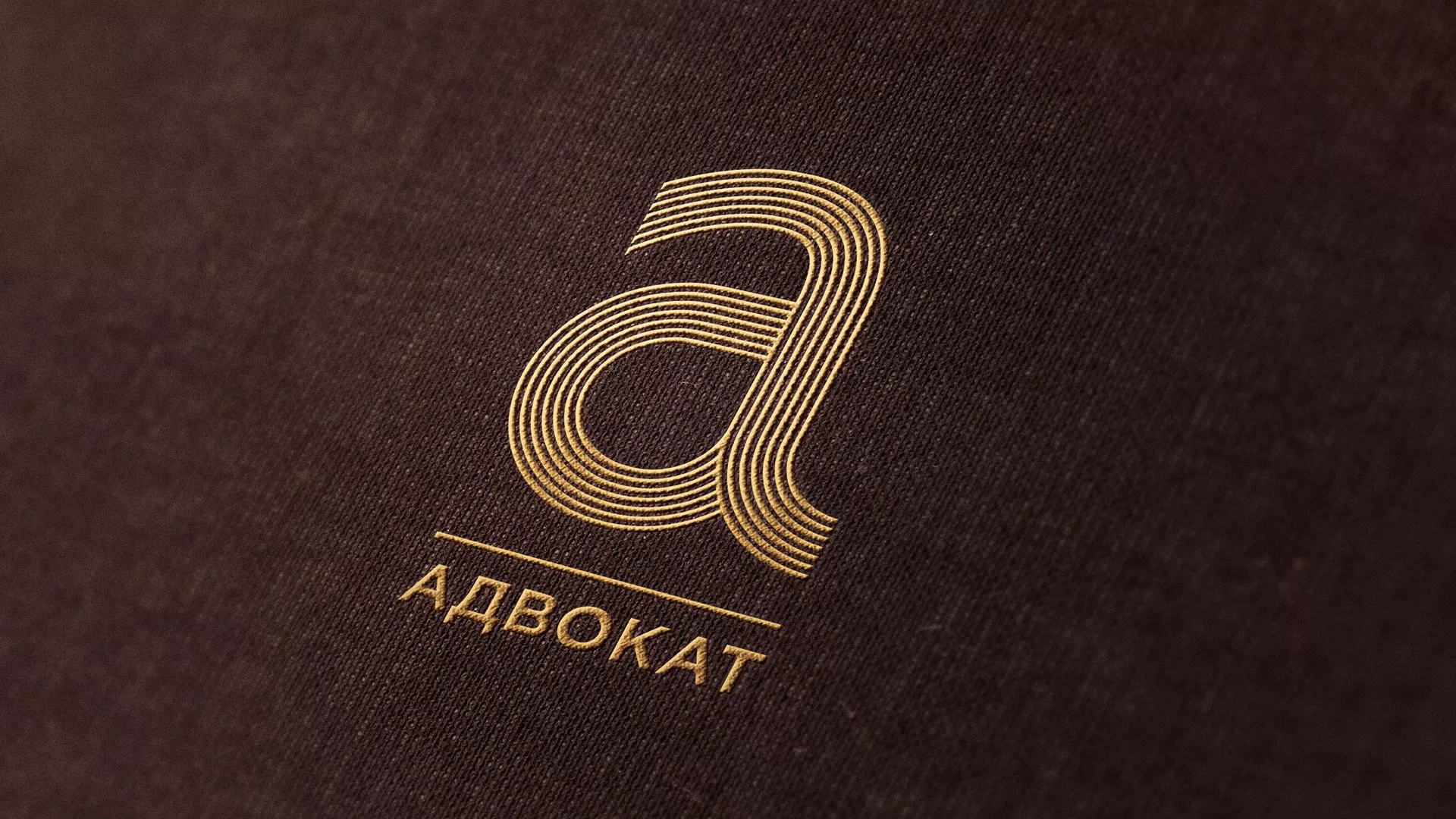 Разработка логотипа для коллегии адвокатов в Куртамыше